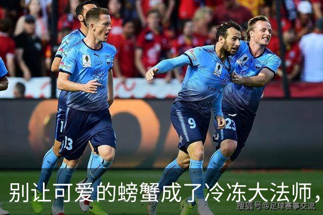 别让可爱的螃蟹成了冷冻大法师，教你如何保鲜七天！