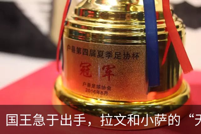 国王急于出手，拉文和小萨的“无人问津”之旅